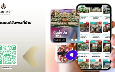 สวด มนต์ วัน พระ ที่ บ้าน