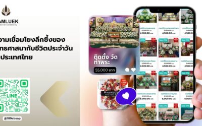 วันพุธวันพระ ความเชื่อมโยงลึกซึ้งของพุทธศาสนา