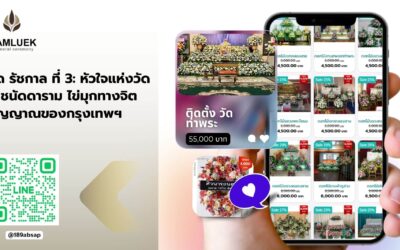 วัด รัชกาล ที่ 3: หัวใจแห่งวัดราชนัดดาราม ไข่มุกทางจิตวิญญาณของกรุงเทพฯ