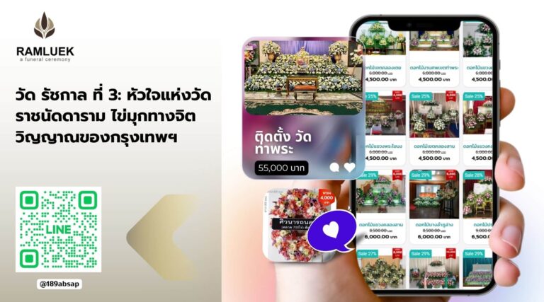 วัด รัชกาล ที่ 3: หัวใจแห่งวัดราชนัดดาราม ไข่มุกทางจิตวิญญาณของกรุงเทพฯ