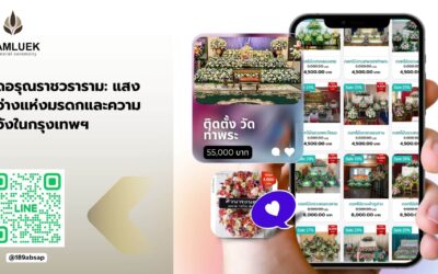 วัดอรุณราชวราราม: แสงสว่างแห่งมรดกและความหวังในกรุงเทพฯ