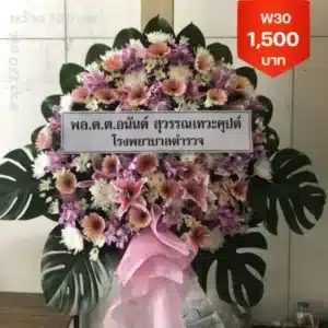 พวงหรีด วัดอรุณราชวรารามราชวรมหาวิหาร