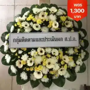 พวงหรีด วัดเบญจมบพิตรดุสิตวนารามราชวรวิหาร