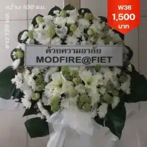 พวงหรีด วัดชำนิหัตถการ