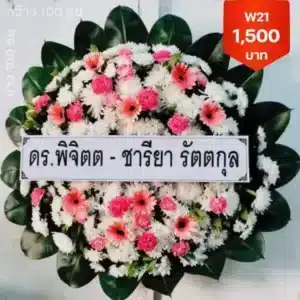 พวงหรีด วัดหงส์รัตนารามราชวรวิหาร