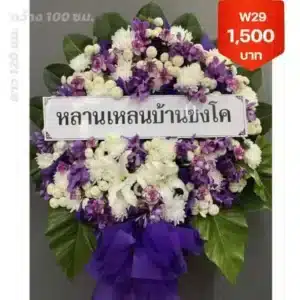 พวงหรีด วัดพระพิเรนทร์