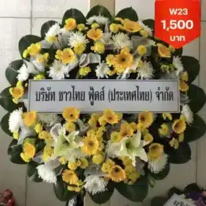 พวงหรีด วัดประดู่ฉิมพลี