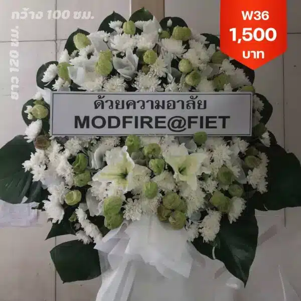 พวงหรีด วัดสิตาราม