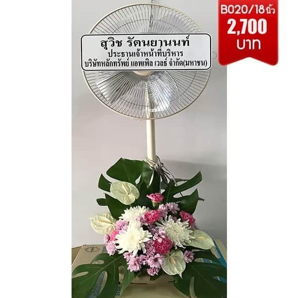 B020 วัดยานนาวา