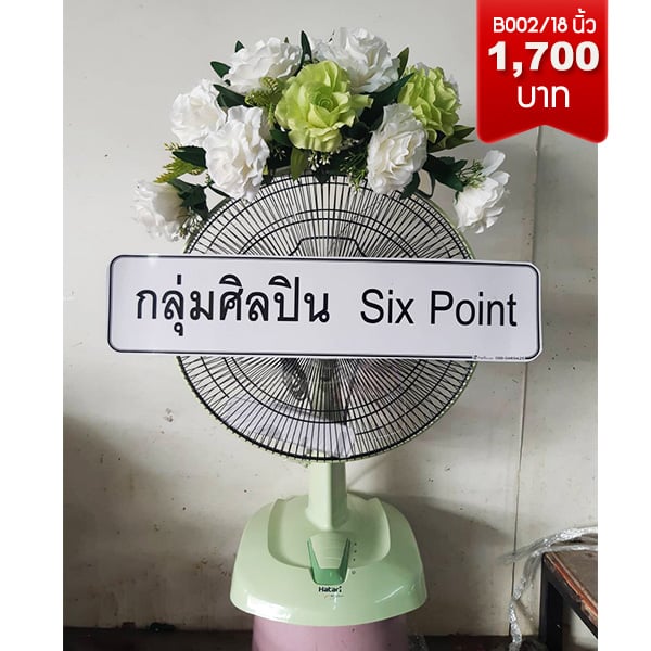 B002 วัดปรินายกวรวิหาร