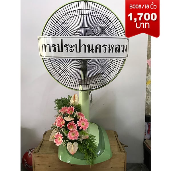 B008 วัดเวฬุราชิณ