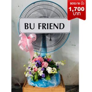 พวงหรีดพัดลม ราคาถูก ส่งด่วน วัดสร้อยทอง