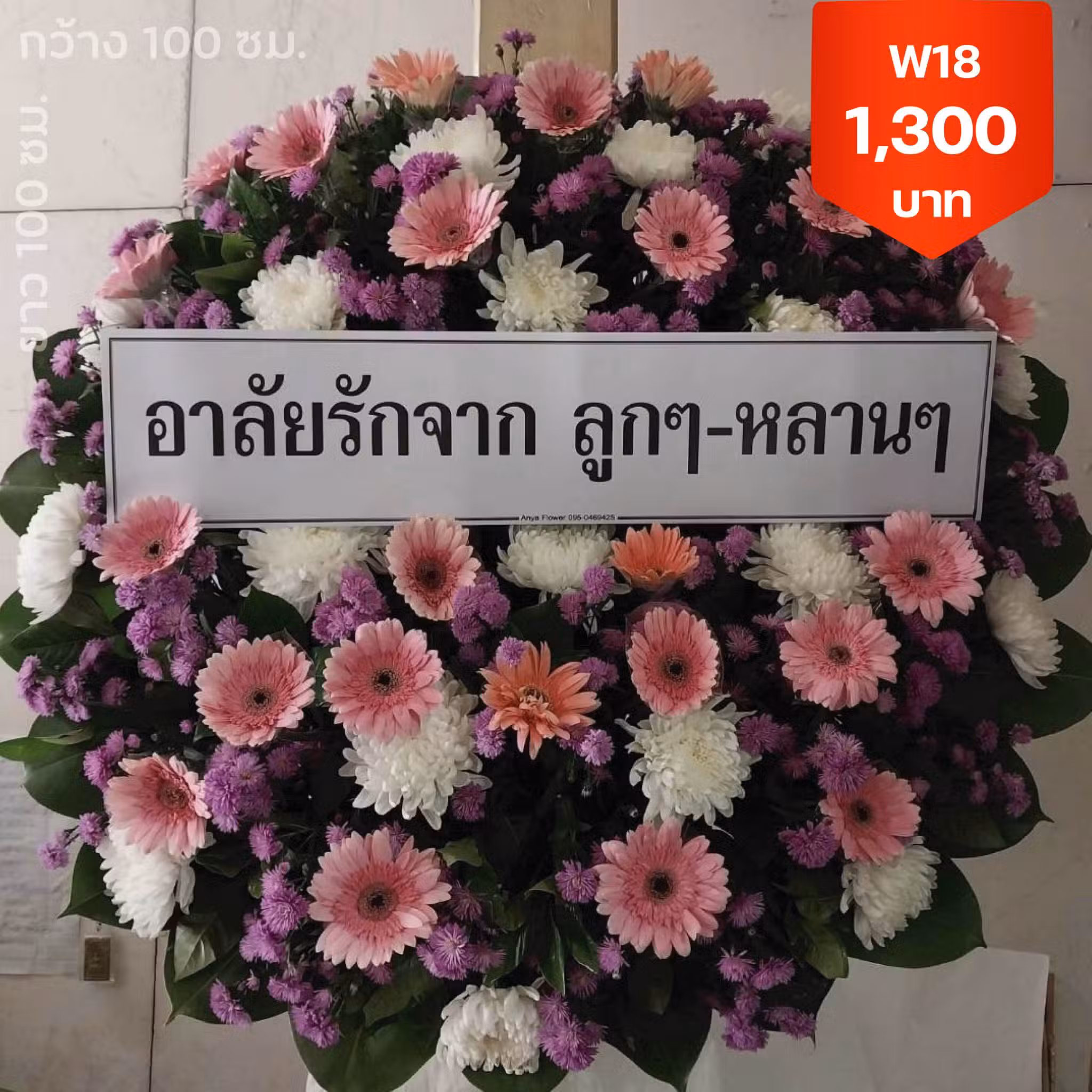 วัดน้อยนพคุณ