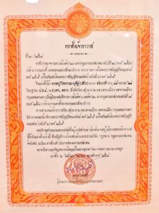 วัดเวฬุวนาราม ดอนเมือง เขตดอนเมือง