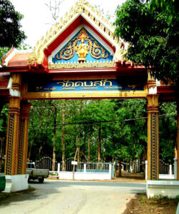 วัดราษฎร์นิยมธรรม สายไหม เขตสายไหม