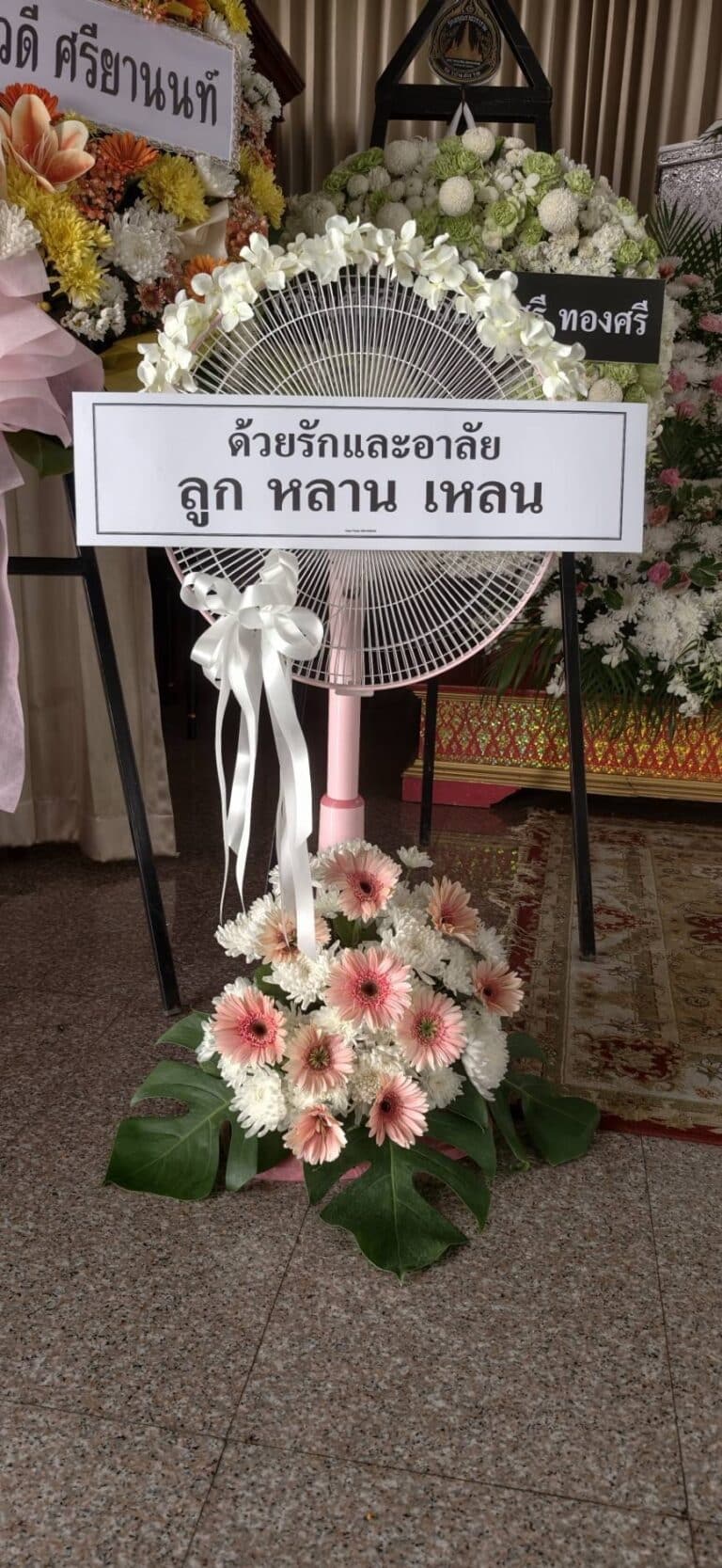 พวงหรีดพรีเมียม กรุงเทพ งานสวยระดับสูง ดอกไม้นำเข้าคัดพิเศษ