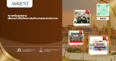 พวงหรีดลูกหลาน เลือกอย่างไรให้เหมาะสมกับงานและงบประมาณ